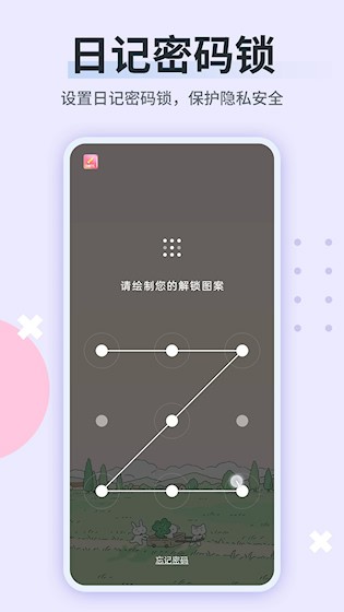 日记本记事截图4