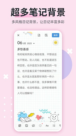 日记本记事截图2