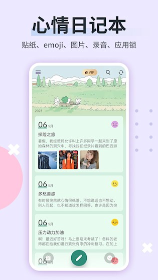 日记本记事截图1