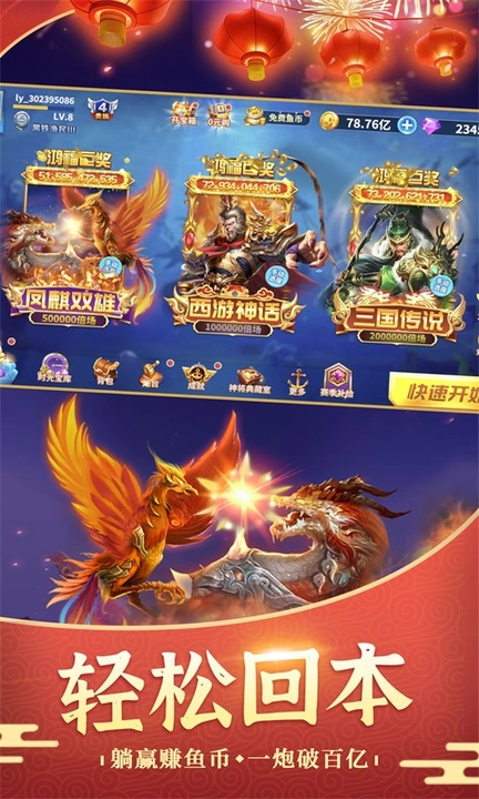 捕鱼风暴狂暴版2