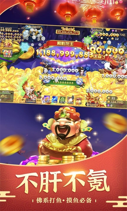 捕鱼风暴狂暴版1