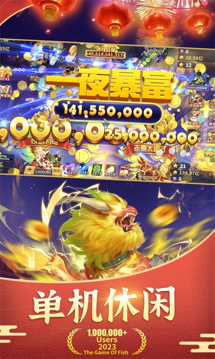 捕鱼风暴狂暴版4