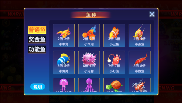 捕鱼风暴3D官方手机版3