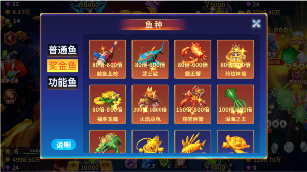 捕鱼风暴3D官方手机版2