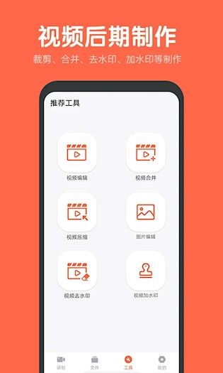 录屏鸭截图4