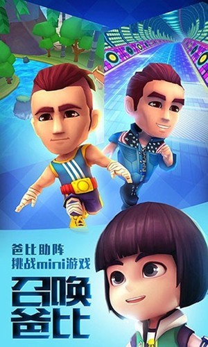 爸爸去哪儿全明星免费版3