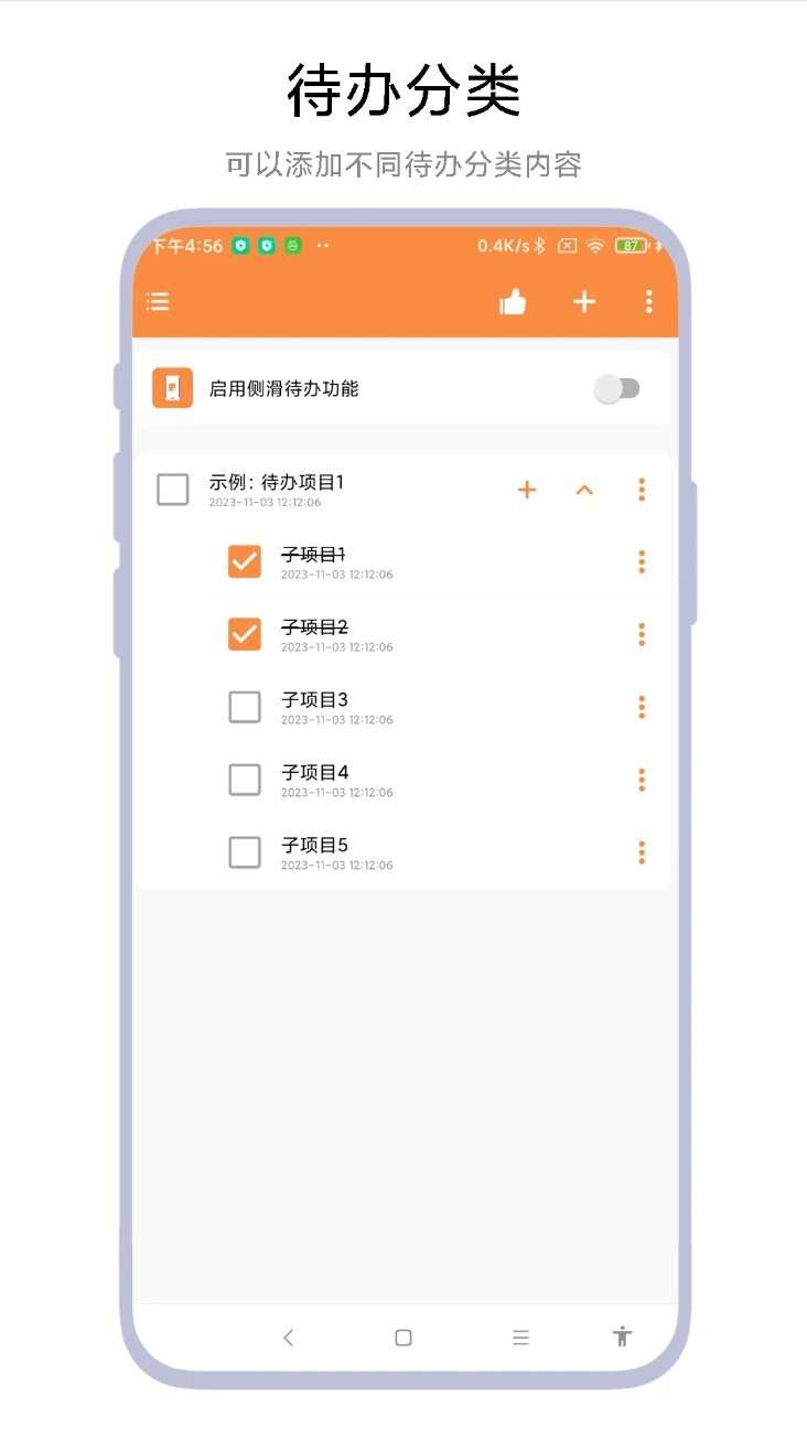 侧边栏待办事项app2