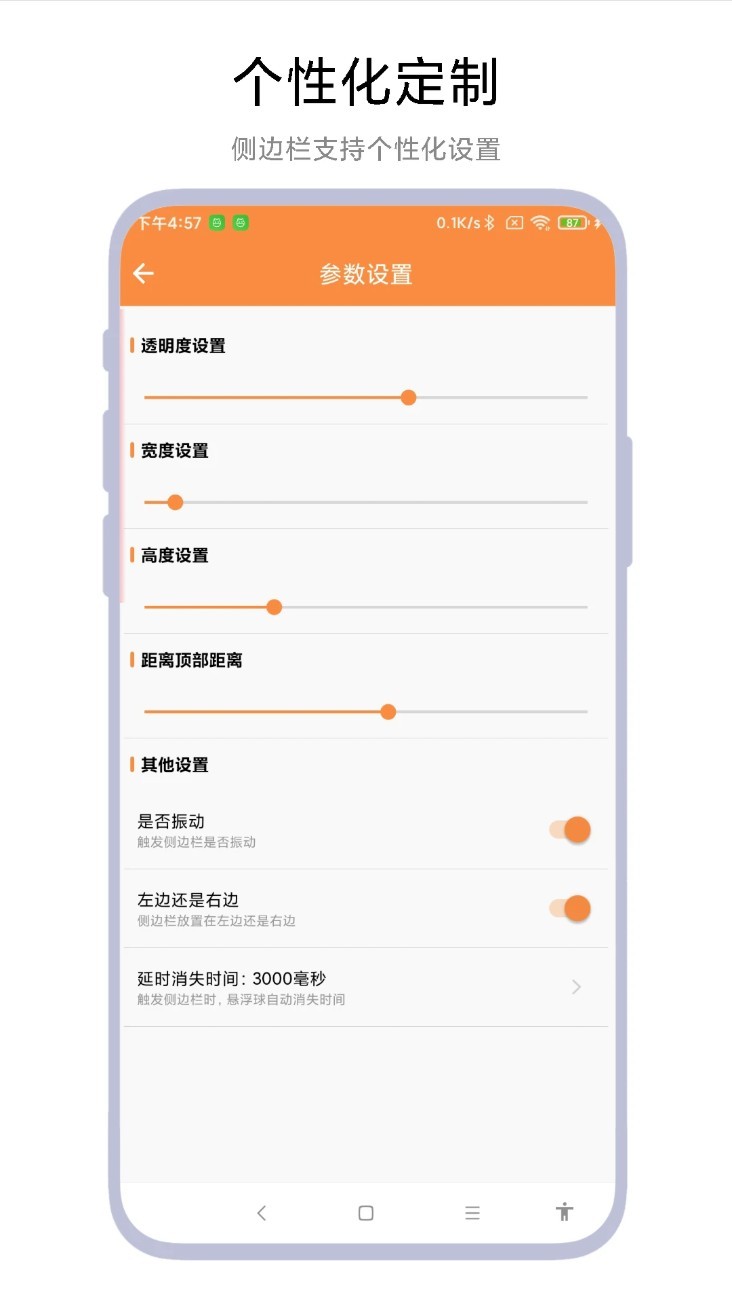 侧边栏待办事项app3