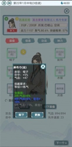上古宗门内置菜单版2