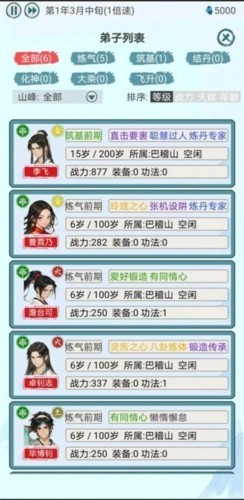 上古宗门内置菜单版4