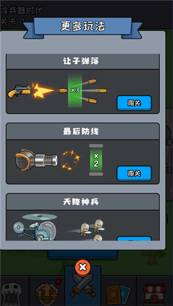 活下去老铁单机版2