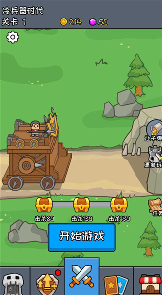 活下去老铁单机版1