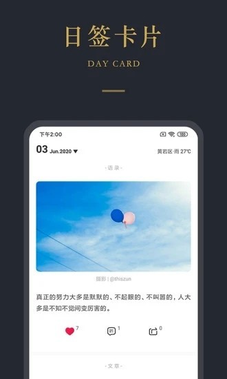 品言文案app3