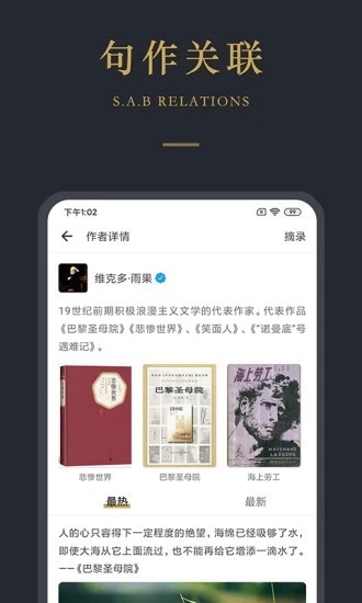 品言文案app2