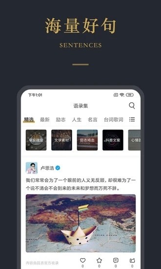 品言文案app1