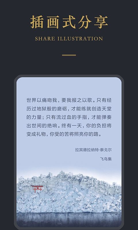 品言文案app4