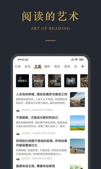 品言文案app5