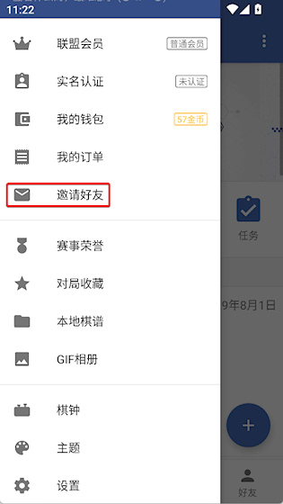 国象联盟 安卓版v2.1.4 游戏辅助