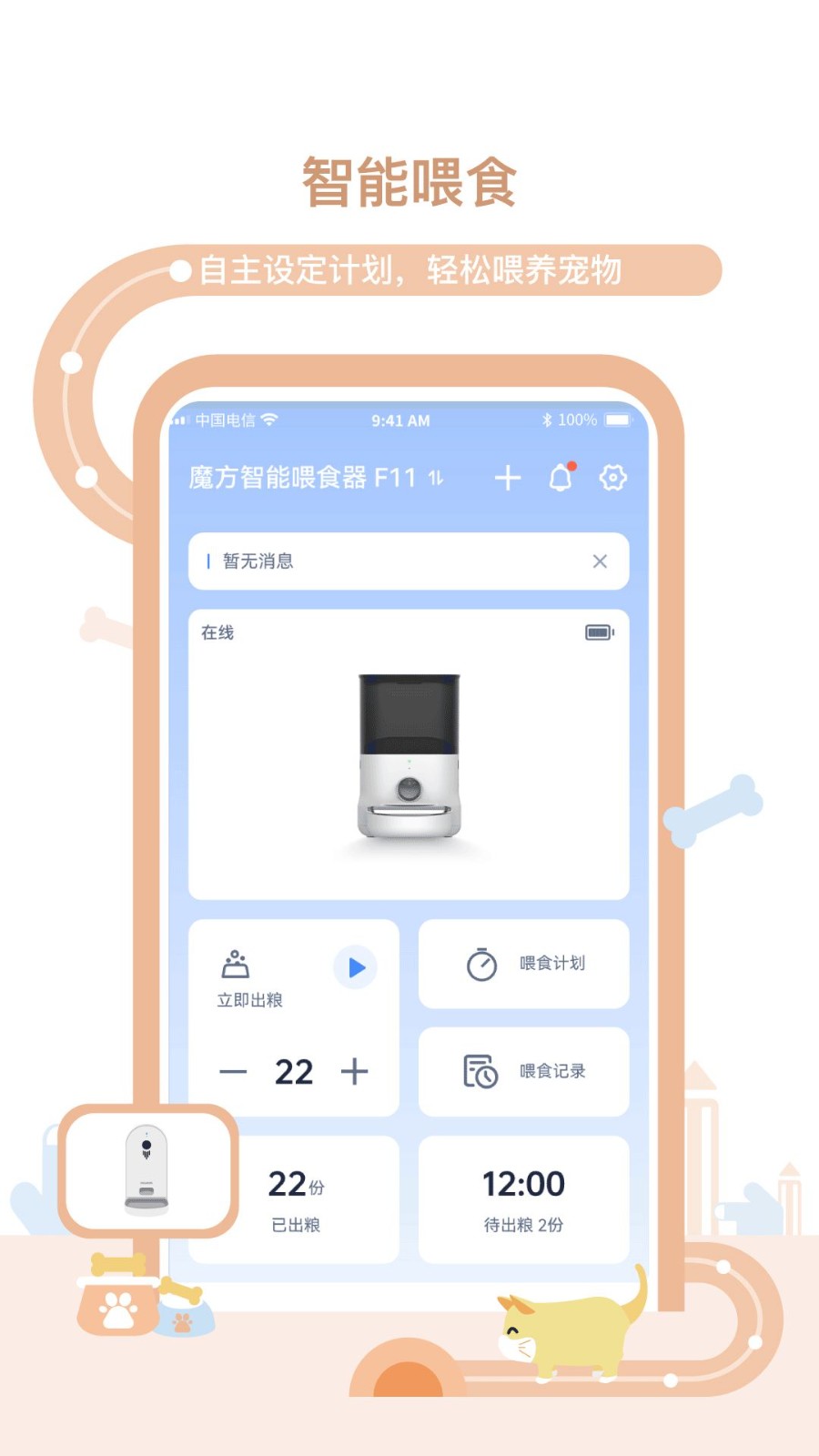 多尼斯app截图2