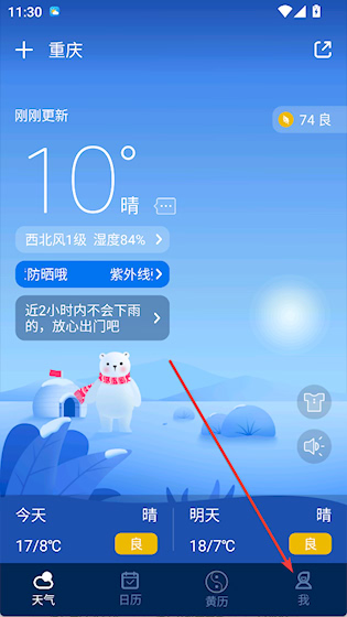 天气预报 安卓版v8.9.5 生活服务