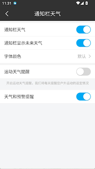 天气预报 安卓版v8.9.5 生活服务