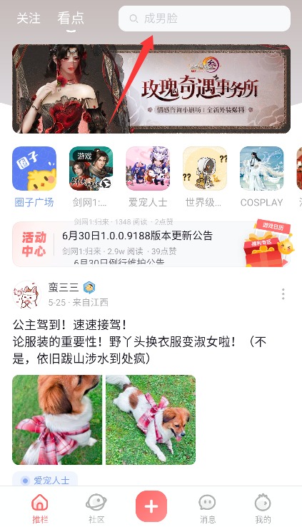  推栏app 官方版v2.0.0 系统安全