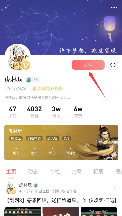  推栏app 官方版v2.0.0 系统安全