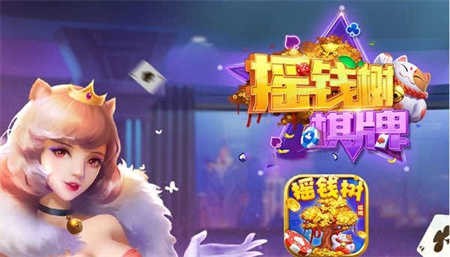 yqs966dj摇钱树截图1