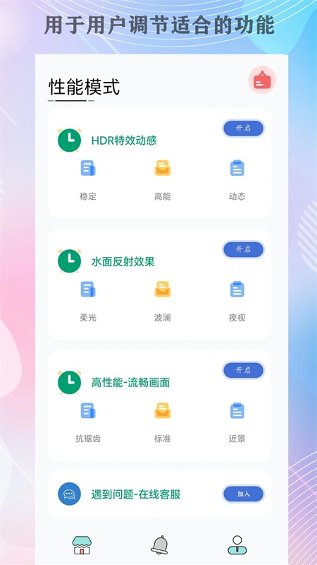 画质猫画质助手app3
