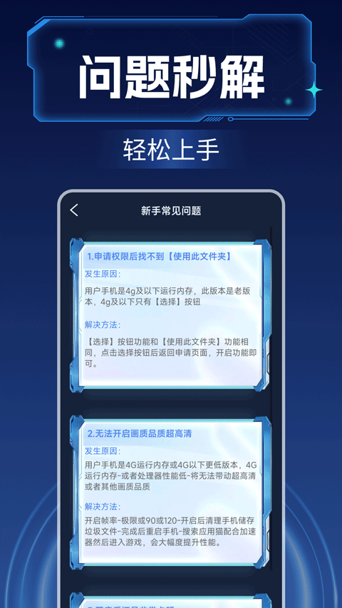 画质增强大师app3