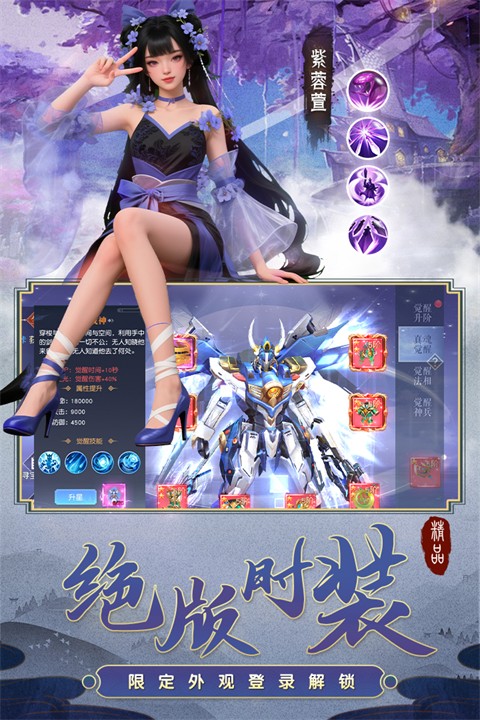 百炼龙渊官方版截图2