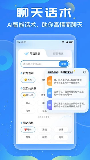 友友输入法截图4
