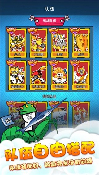 滑稽战争内置菜单版截图3