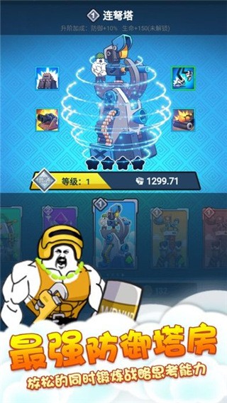 滑稽战争内置菜单版截图2