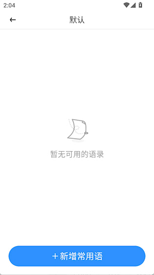  友友输入法 官方版v1.4.0 系统安全