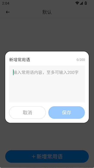  友友输入法 官方版v1.4.0 系统安全