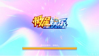 极星娱乐棋牌最新版截图3