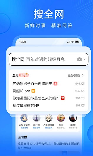 搜狗瀏覽器極速版1