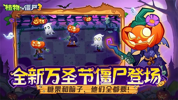 植物大战僵尸3植物无CD版截图3