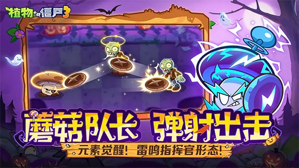 植物大战僵尸3植物无CD版截图4
