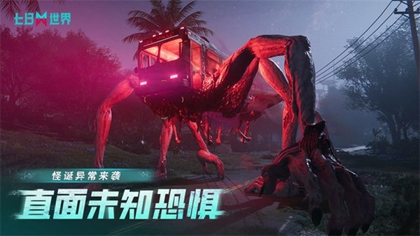 七日世界联机版截图2