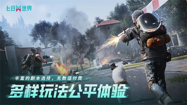 七日世界联机版截图4