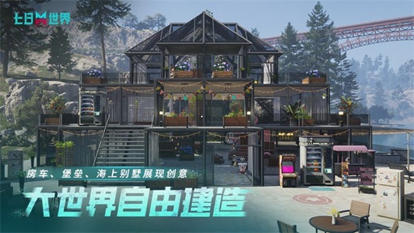 七日世界联机版截图3