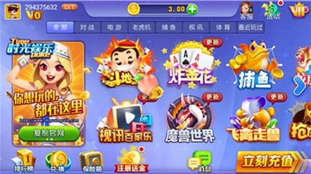 時光棋牌正式版2