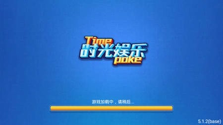 時光棋牌正式版3