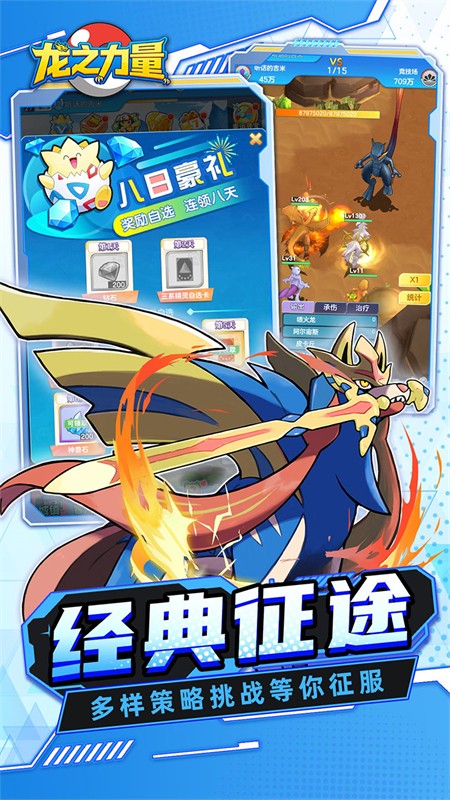 龙之力量0.05折代金买断版截图1