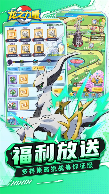 龙之力量0.05折代金买断版截图3