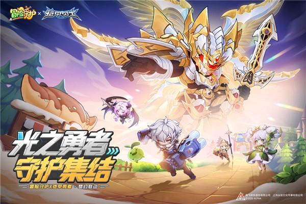 冒险守护内购版截图3