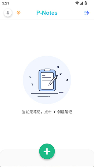 熊猫笔记 安卓版v1.1.4 办公学习