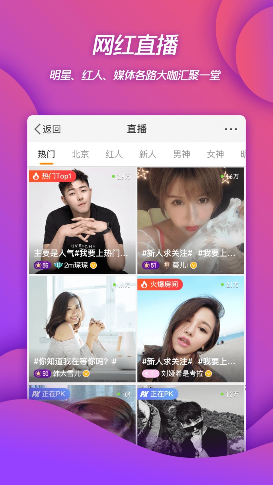 微博移动app5